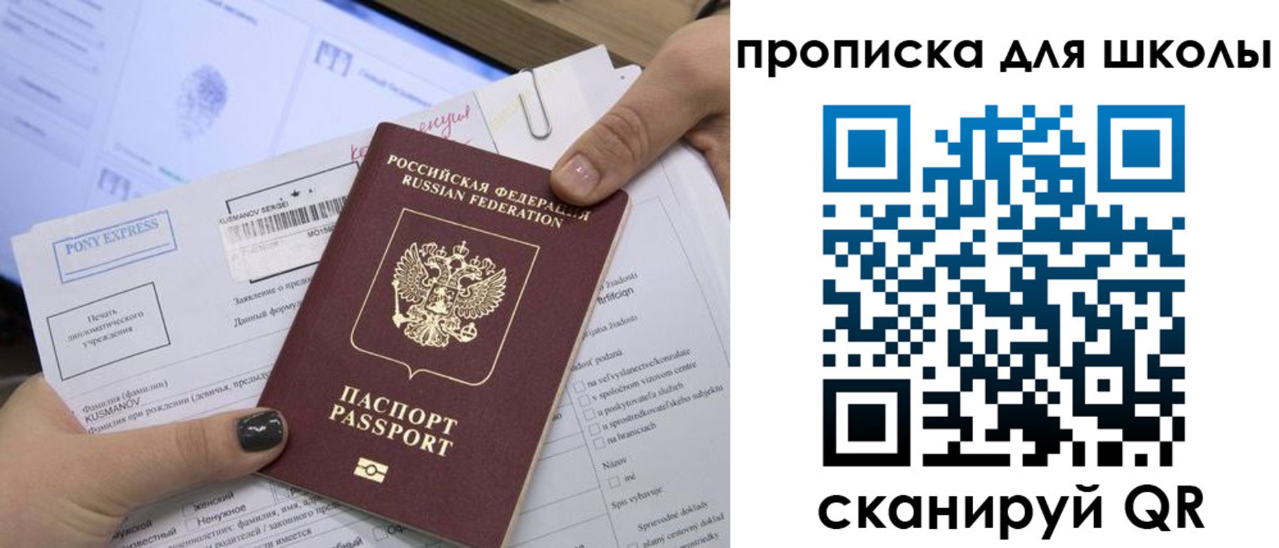 прописка для кредита в Ревде